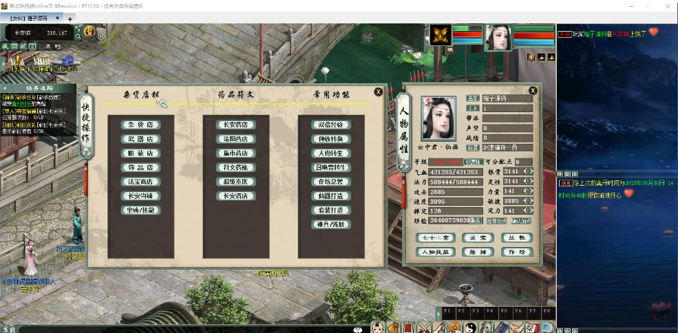 物集端游【新龙吟西游】打包热更教程+视频架设教程+最新整理WIN系打包好的服务端+源码+手机热更源码