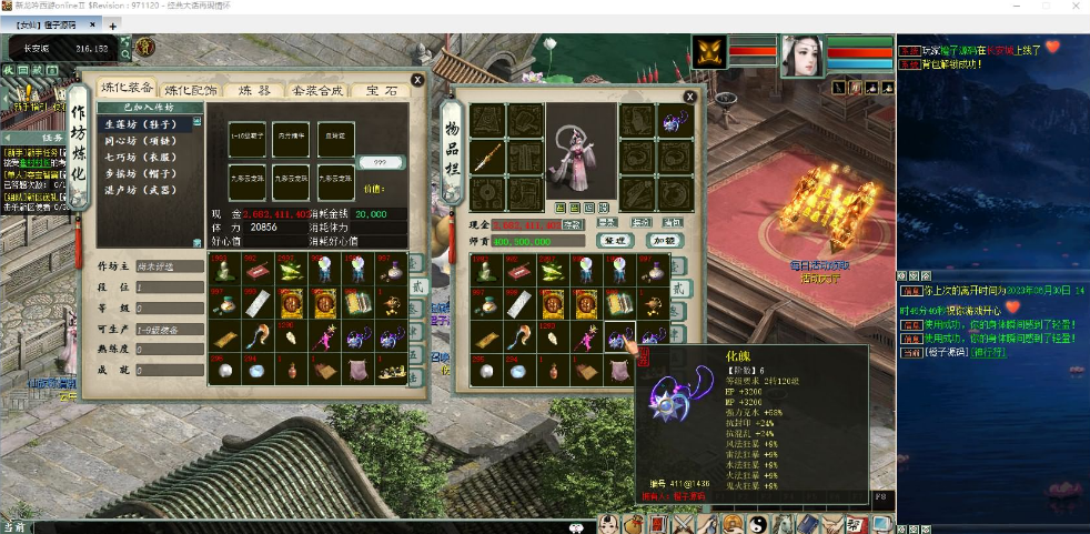 物集端游【新龙吟西游】打包热更教程+视频架设教程+最新整理WIN系打包好的服务端+源码+手机热更源码