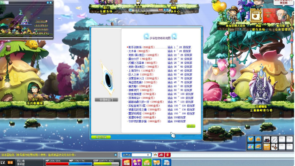 经典怀旧冒险端游【冒险岛之怀旧岛079MAX4年度版】最新整理WIN系服务端+PC客户端+详细搭建教程