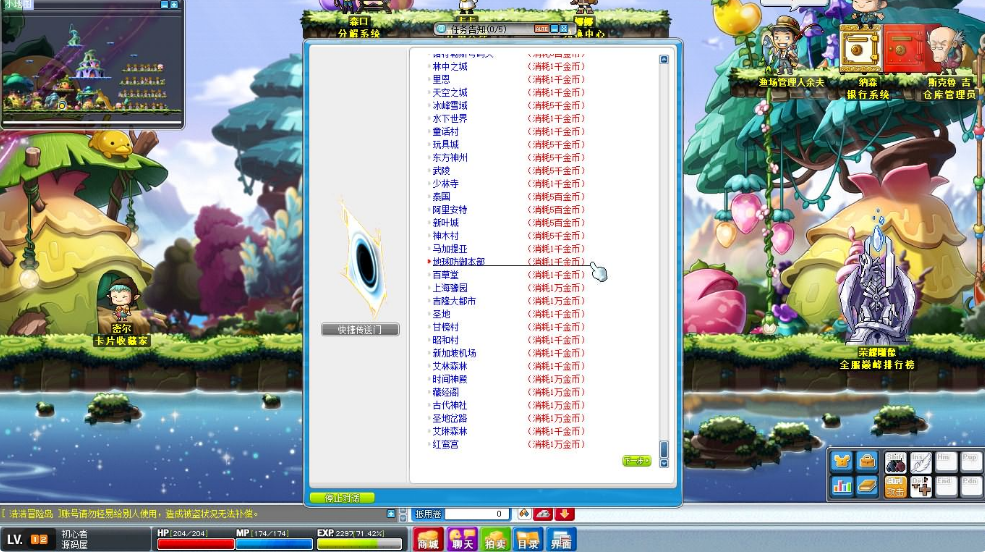 经典怀旧冒险端游【冒险岛之怀旧岛079MAX4年度版】最新整理WIN系服务端+PC客户端+详细搭建教程