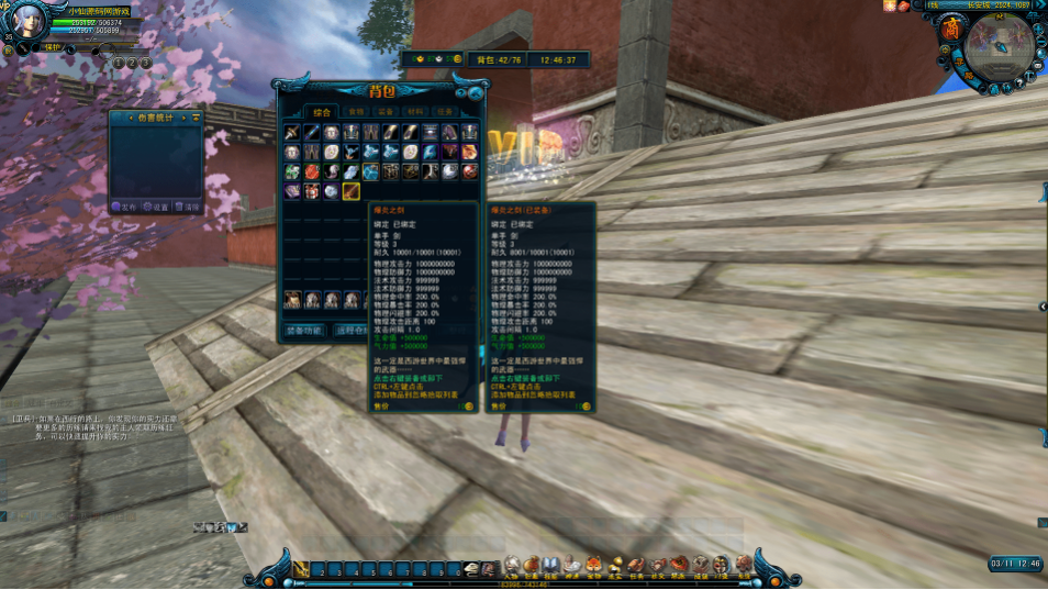 Q版冒险端游【天命西游】64版VM一键服务端+GM模式+登录器+视频教程