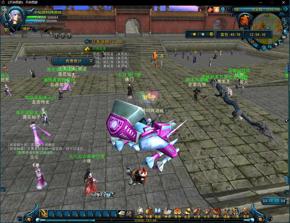 Q版冒险端游【天命西游】64版VM一键服务端+GM模式+登录器+视频教程