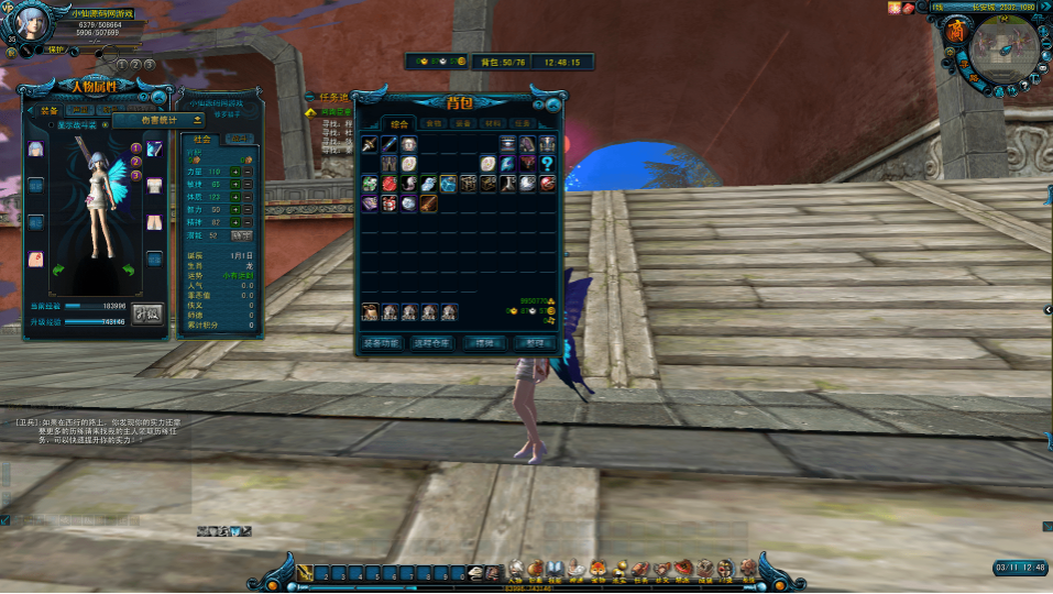 Q版冒险端游【天命西游】64版VM一键服务端+GM模式+登录器+视频教程