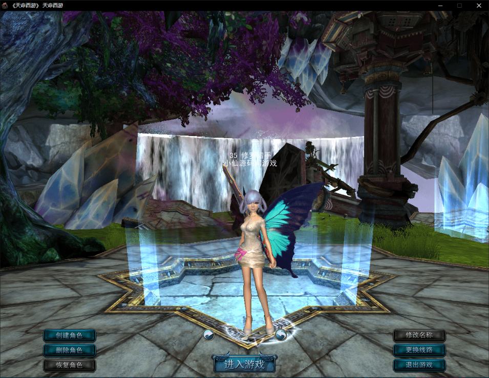 Q版冒险端游【天命西游】64版VM一键服务端+GM模式+登录器+视频教程