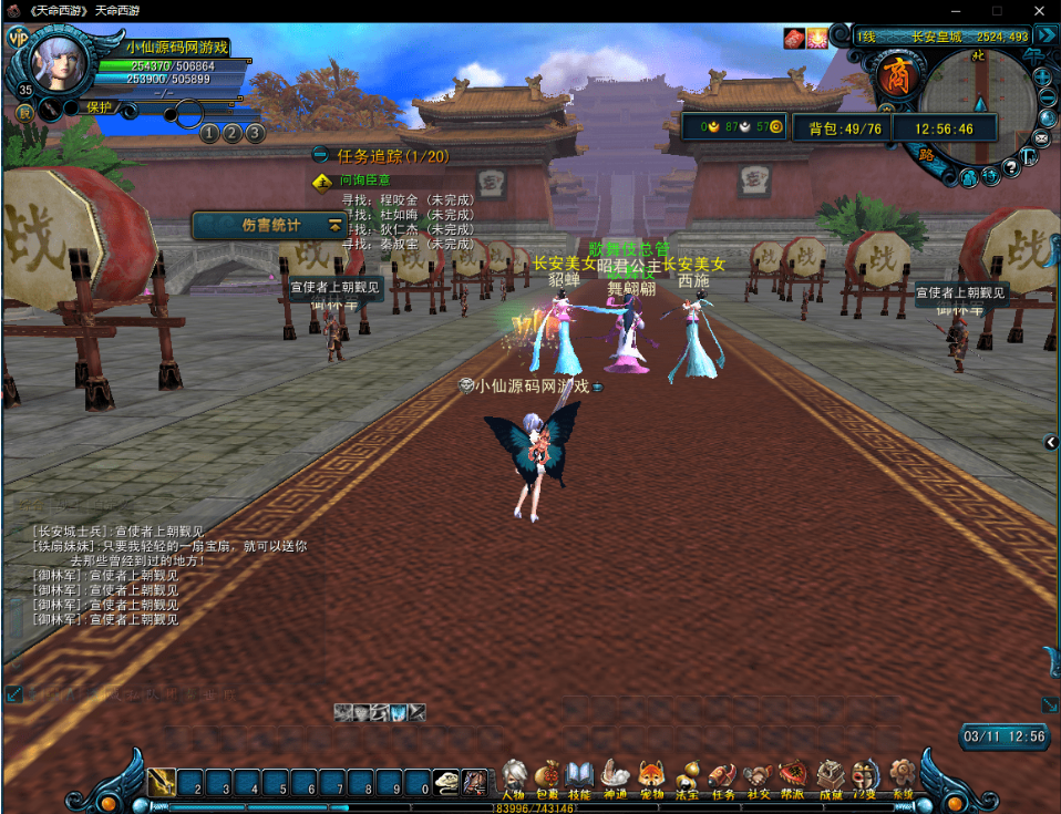 Q版冒险端游【天命西游】64版VM一键服务端+GM模式+登录器+视频教程