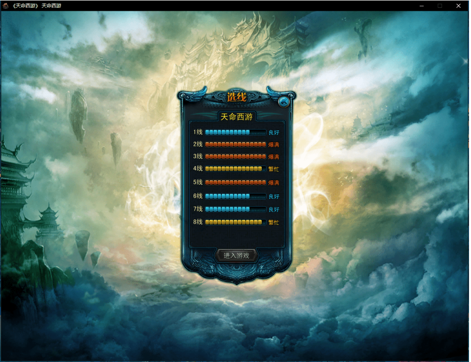 Q版冒险端游【天命西游】64版VM一键服务端+GM模式+登录器+视频教程