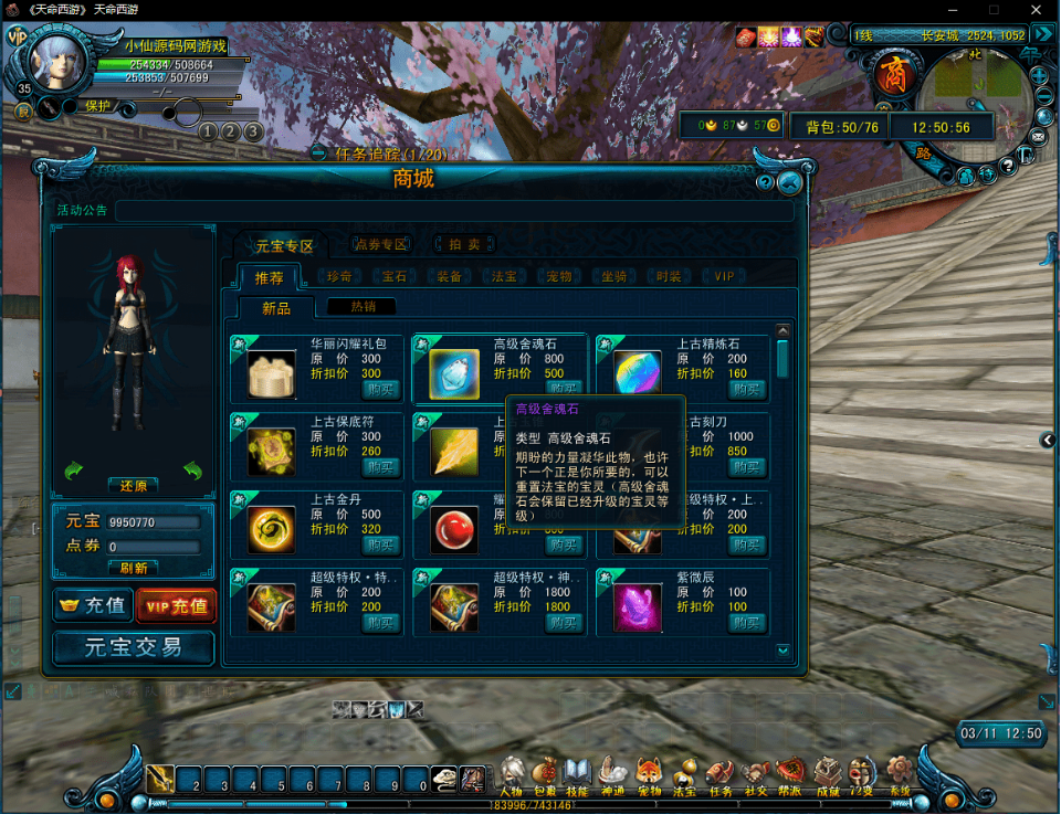 Q版冒险端游【天命西游】64版VM一键服务端+GM模式+登录器+视频教程