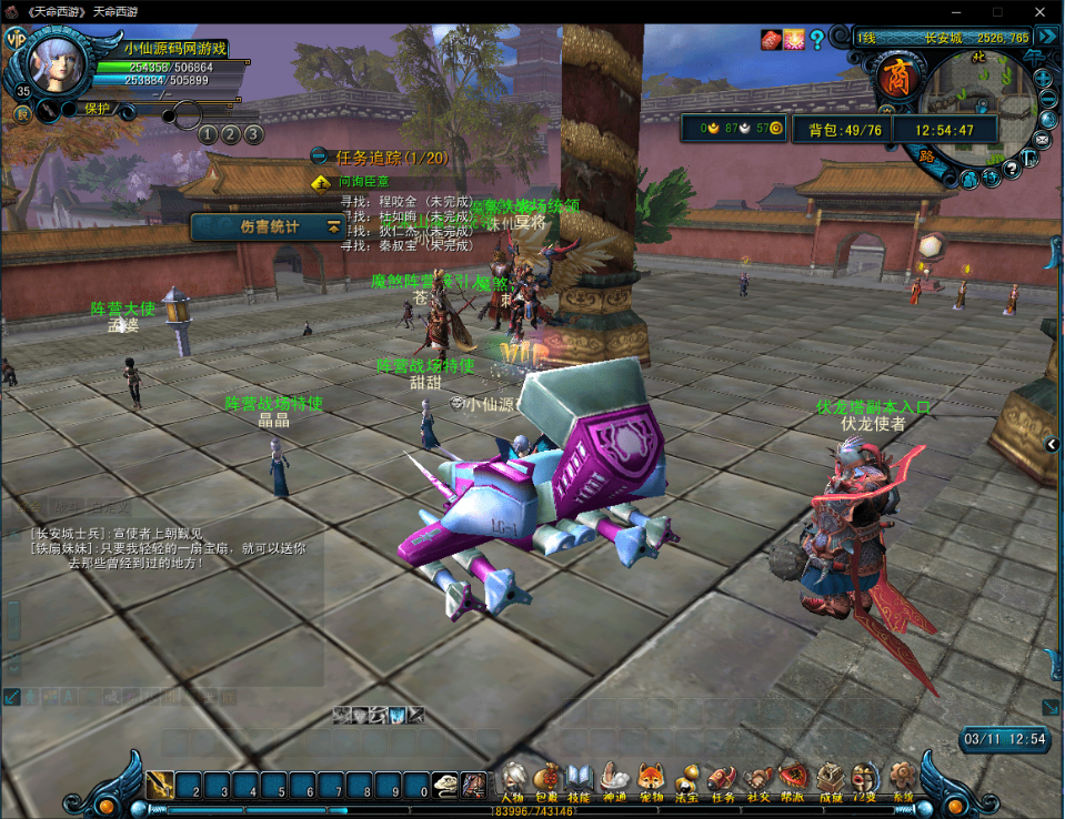 Q版冒险端游【天命西游】64版VM一键服务端+GM模式+登录器+视频教程