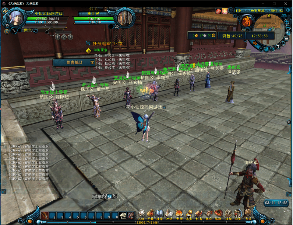 Q版冒险端游【天命西游】64版VM一键服务端+GM模式+登录器+视频教程