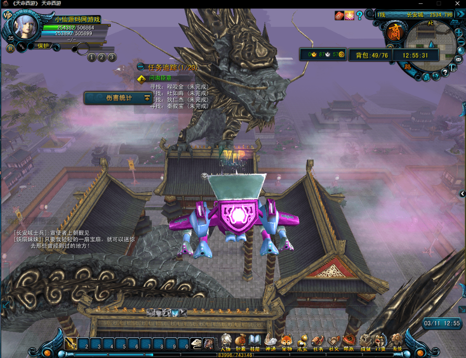 Q版冒险端游【天命西游】64版VM一键服务端+GM模式+登录器+视频教程