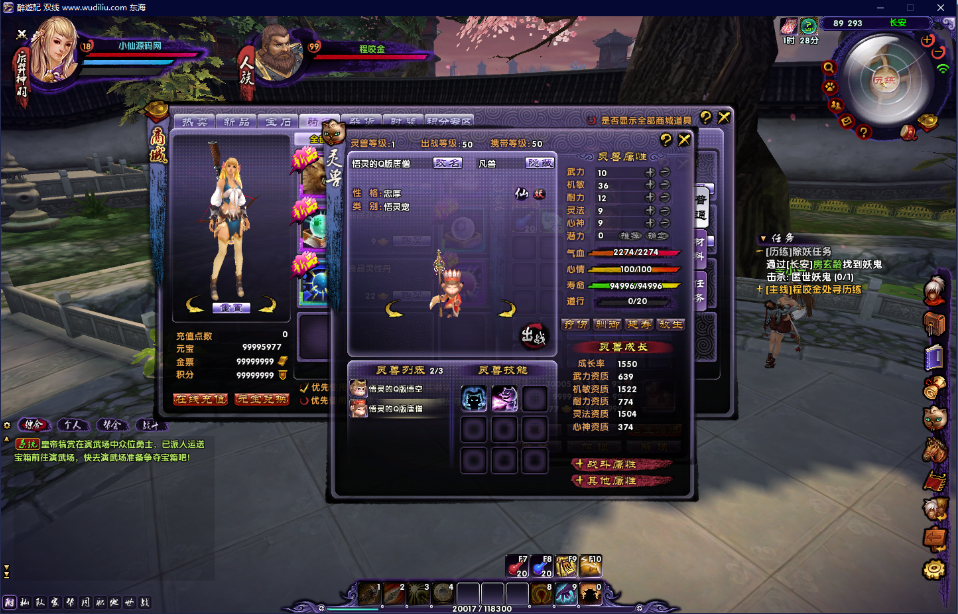 Q版冒险端游【醉游记】最新整理网游中文单机游戏+一键服务端+无限元宝商城全地图无错