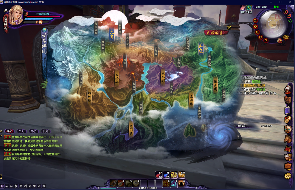 Q版冒险端游【醉游记】最新整理网游中文单机游戏+一键服务端+无限元宝商城全地图无错