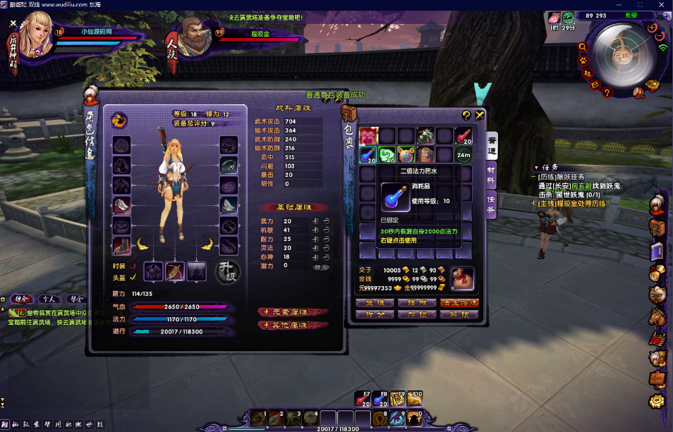 Q版冒险端游【醉游记】最新整理网游中文单机游戏+一键服务端+无限元宝商城全地图无错