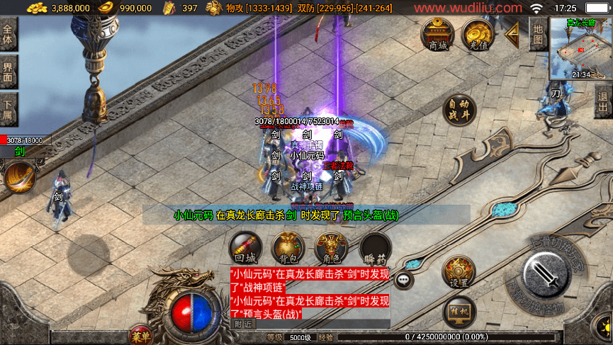 战神引擎传奇手游【1.80精品火龙第二季完整版白猪3】最新整理Win系一键服务端+安卓苹果+GM授权后台+详细搭建教程