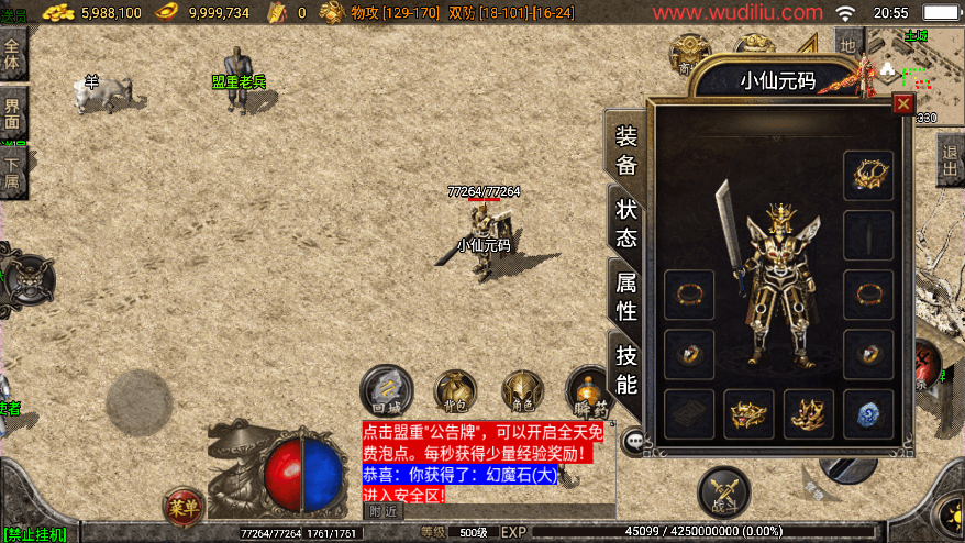 战神引擎传奇手游【1.76经典传奇强化月卡白猪3】最新整理Win一键服务端+安卓苹果双端+GM授权物品后台+详细搭建教程