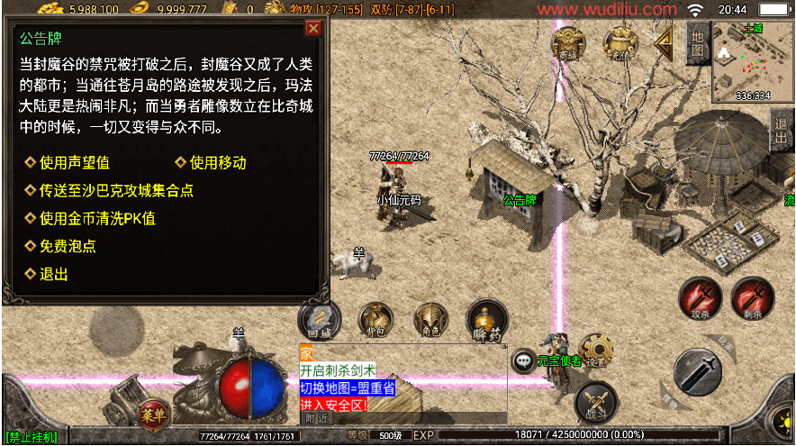 战神引擎传奇手游【1.76经典传奇强化月卡白猪3】最新整理Win一键服务端+安卓苹果双端+GM授权物品后台+详细搭建教程