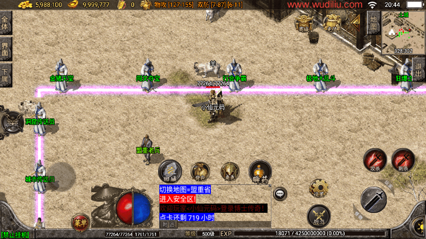 战神引擎传奇手游【1.76经典传奇强化月卡白猪3】最新整理Win一键服务端+安卓苹果双端+GM授权物品后台+详细搭建教程