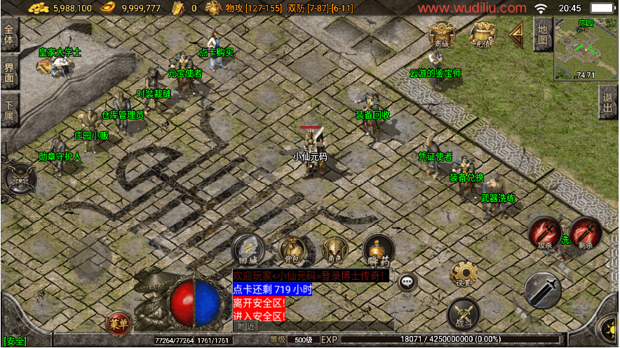 战神引擎传奇手游【1.76经典传奇强化月卡白猪3】最新整理Win一键服务端+安卓苹果双端+GM授权物品后台+详细搭建教程