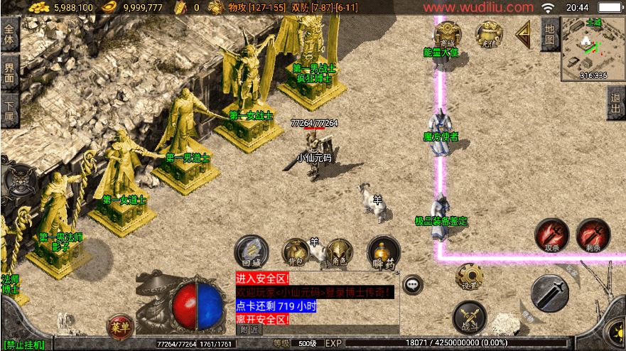 战神引擎传奇手游【1.76经典传奇强化月卡白猪3】最新整理Win一键服务端+安卓苹果双端+GM授权物品后台+详细搭建教程