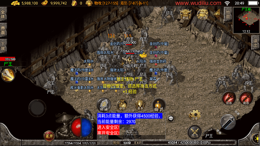 战神引擎传奇手游【1.76经典传奇强化月卡白猪3】最新整理Win一键服务端+安卓苹果双端+GM授权物品后台+详细搭建教程