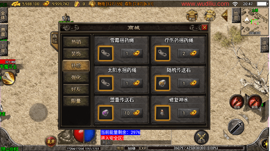 战神引擎传奇手游【1.76经典传奇强化月卡白猪3】最新整理Win一键服务端+安卓苹果双端+GM授权物品后台+详细搭建教程