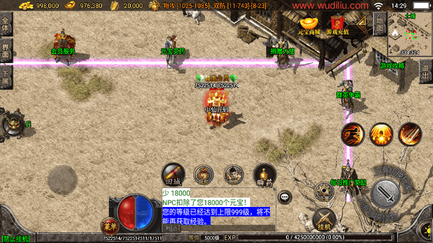 战神引擎传奇手游【1.76赤月精品合成手游月卡白猪3】最新整理Win一键服务端+安卓苹果双端+GM授权物品后台+详细搭建教程