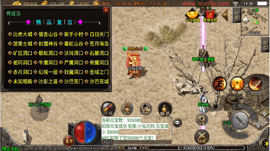 战神引擎传奇手游【1.76赤月精品合成手游月卡白猪3】最新整理Win一键服务端+安卓苹果双端+GM授权物品后台+详细搭建教程