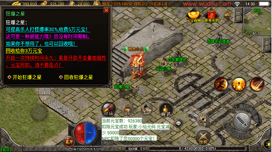 战神引擎传奇手游【1.76赤月精品合成手游月卡白猪3】最新整理Win一键服务端+安卓苹果双端+GM授权物品后台+详细搭建教程