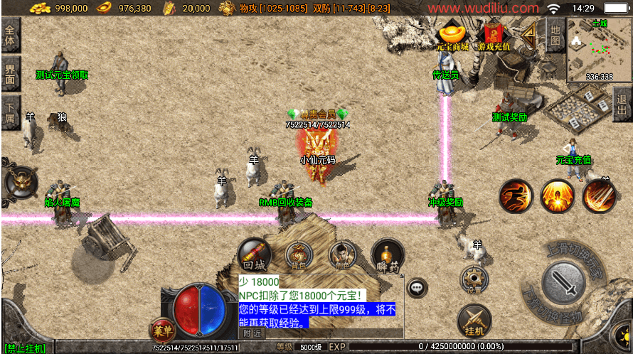 战神引擎传奇手游【1.76赤月精品合成手游月卡白猪3】最新整理Win一键服务端+安卓苹果双端+GM授权物品后台+详细搭建教程