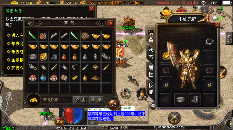 战神引擎传奇手游【1.76赤月精品合成手游月卡白猪3】最新整理Win一键服务端+安卓苹果双端+GM授权物品后台+详细搭建教程