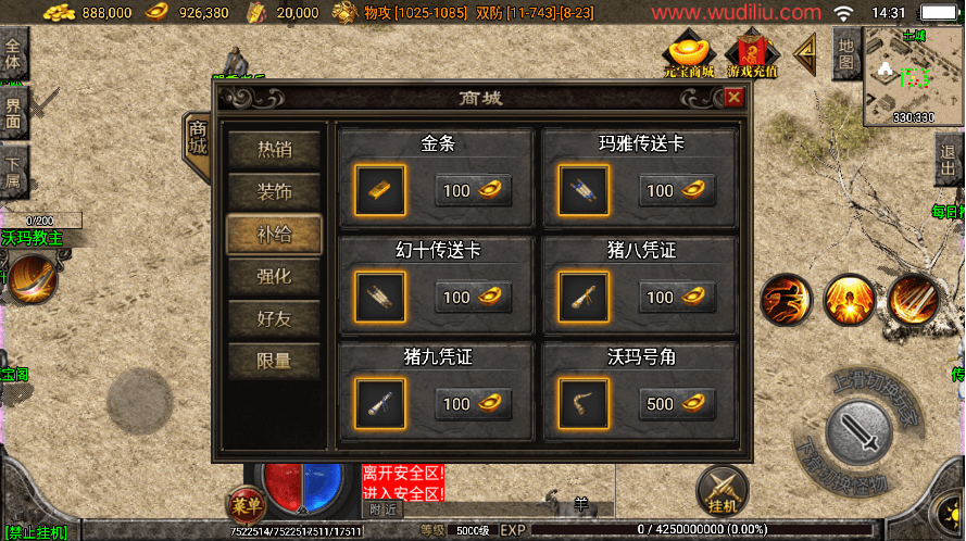 战神引擎传奇手游【1.76赤月精品合成手游月卡白猪3】最新整理Win一键服务端+安卓苹果双端+GM授权物品后台+详细搭建教程