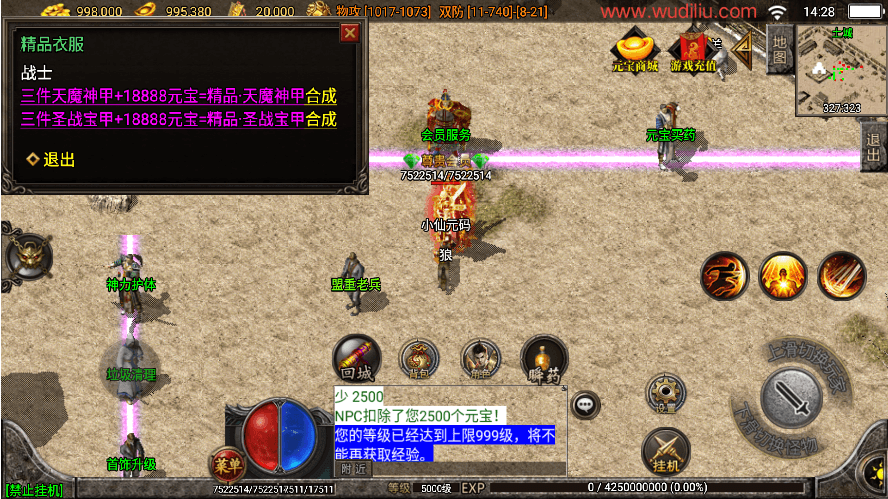 战神引擎传奇手游【1.76赤月精品合成手游月卡白猪3】最新整理Win一键服务端+安卓苹果双端+GM授权物品后台+详细搭建教程