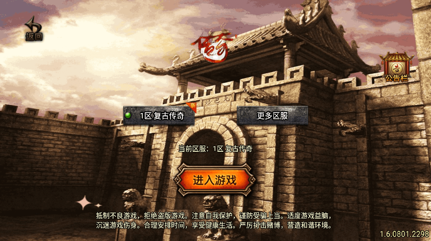 战神引擎传奇手游【1.76赤月精品合成手游月卡白猪3】最新整理Win一键服务端+安卓苹果双端+GM授权物品后台+详细搭建教程