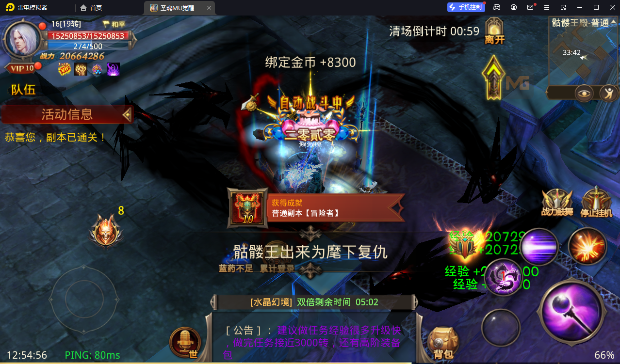 3D魔幻手游【全民奇迹15第三季觉醒神火版】最新整理WIN系半手工端+安卓苹果双端+GM后台+详细搭建教程