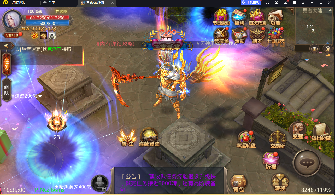 3D魔幻手游【全民奇迹15第三季觉醒神火版】最新整理WIN系半手工端+安卓苹果双端+GM后台+详细搭建教程