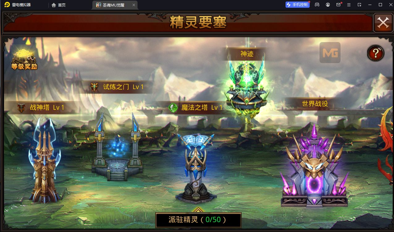 3D魔幻手游【全民奇迹15第三季觉醒神火版】最新整理WIN系半手工端+安卓苹果双端+GM后台+详细搭建教程