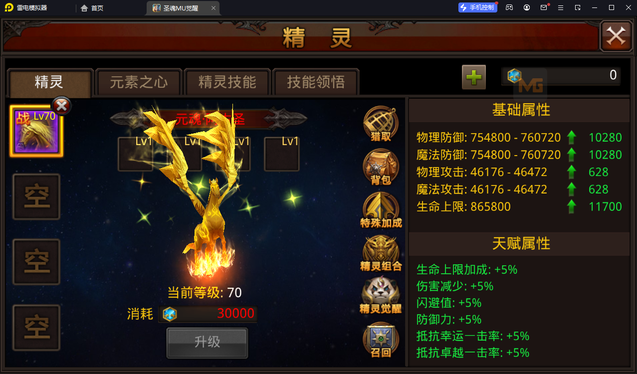 3D魔幻手游【全民奇迹15第三季觉醒神火版】最新整理WIN系半手工端+安卓苹果双端+GM后台+详细搭建教程