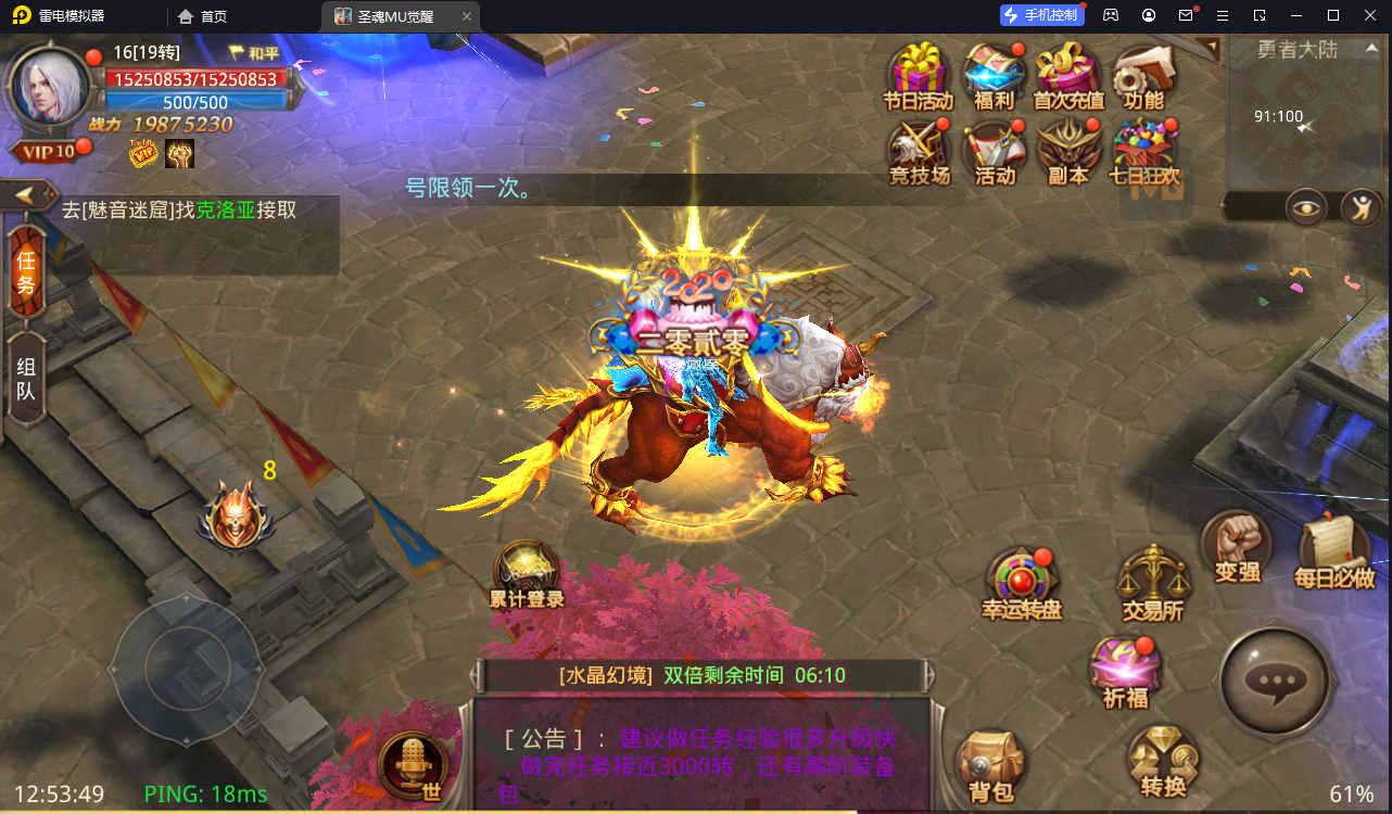 3D魔幻手游【全民奇迹15第三季觉醒神火版】最新整理WIN系半手工端+安卓苹果双端+GM后台+详细搭建教程