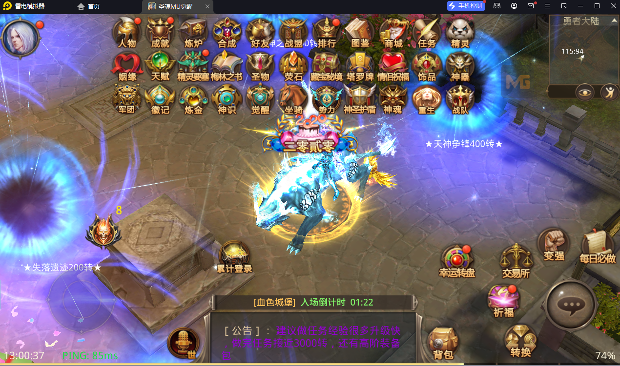 3D魔幻手游【全民奇迹15第三季觉醒神火版】最新整理WIN系半手工端+安卓苹果双端+GM后台+详细搭建教程