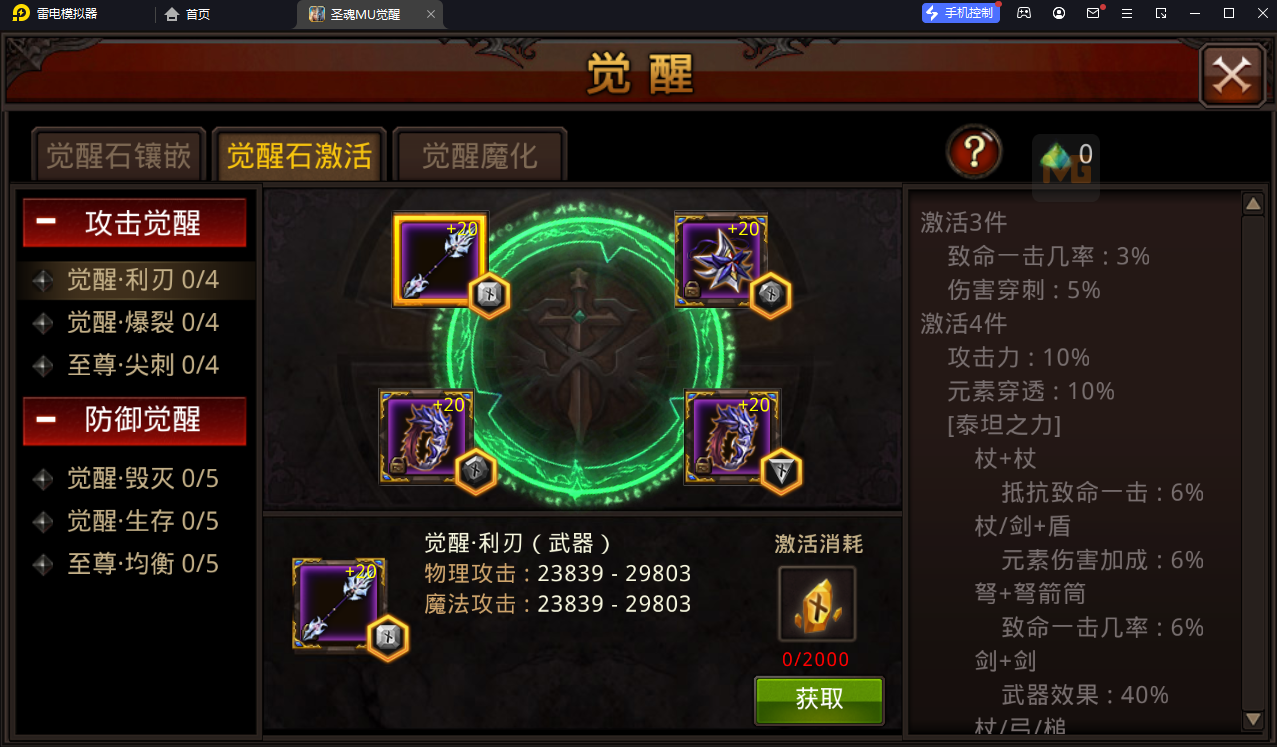 3D魔幻手游【全民奇迹15第三季觉醒神火版】最新整理WIN系半手工端+安卓苹果双端+GM后台+详细搭建教程