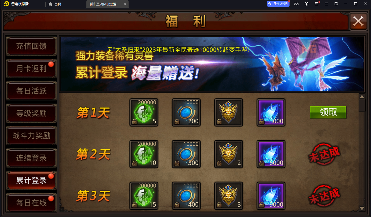 3D魔幻手游【全民奇迹15第三季觉醒神火版】最新整理WIN系半手工端+安卓苹果双端+GM后台+详细搭建教程