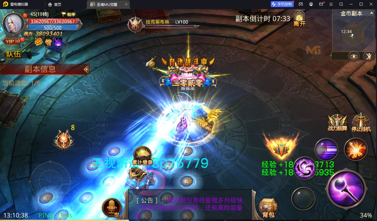 3D魔幻手游【全民奇迹15第三季觉醒神火版】最新整理WIN系半手工端+安卓苹果双端+GM后台+详细搭建教程