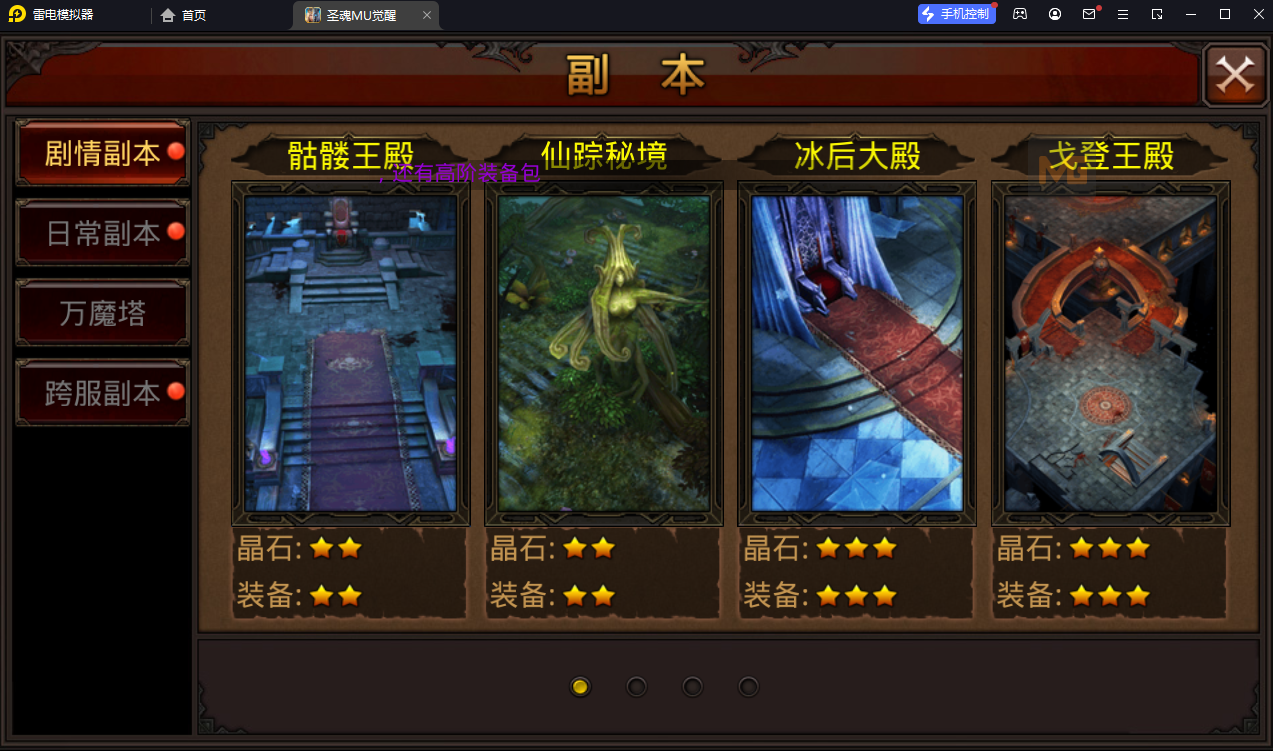 3D魔幻手游【全民奇迹15第三季觉醒神火版】最新整理WIN系半手工端+安卓苹果双端+GM后台+详细搭建教程