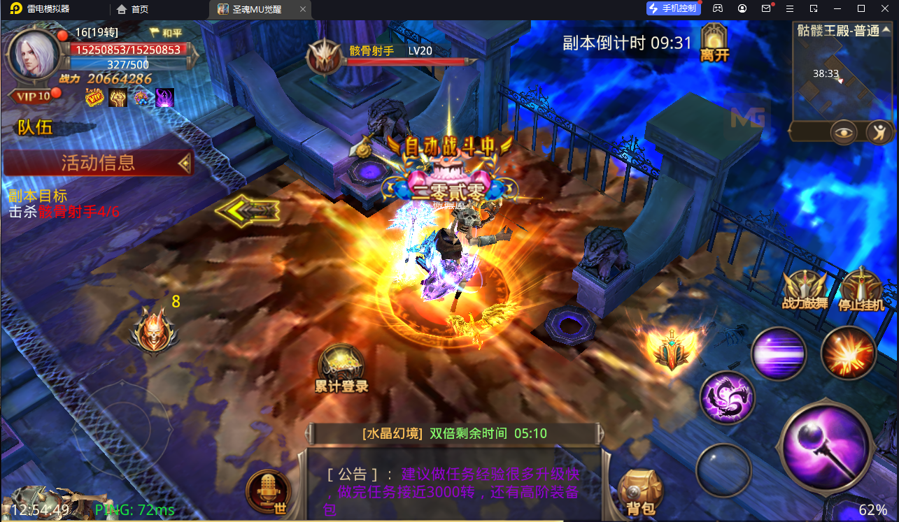 3D魔幻手游【全民奇迹15第三季觉醒神火版】最新整理WIN系半手工端+安卓苹果双端+GM后台+详细搭建教程