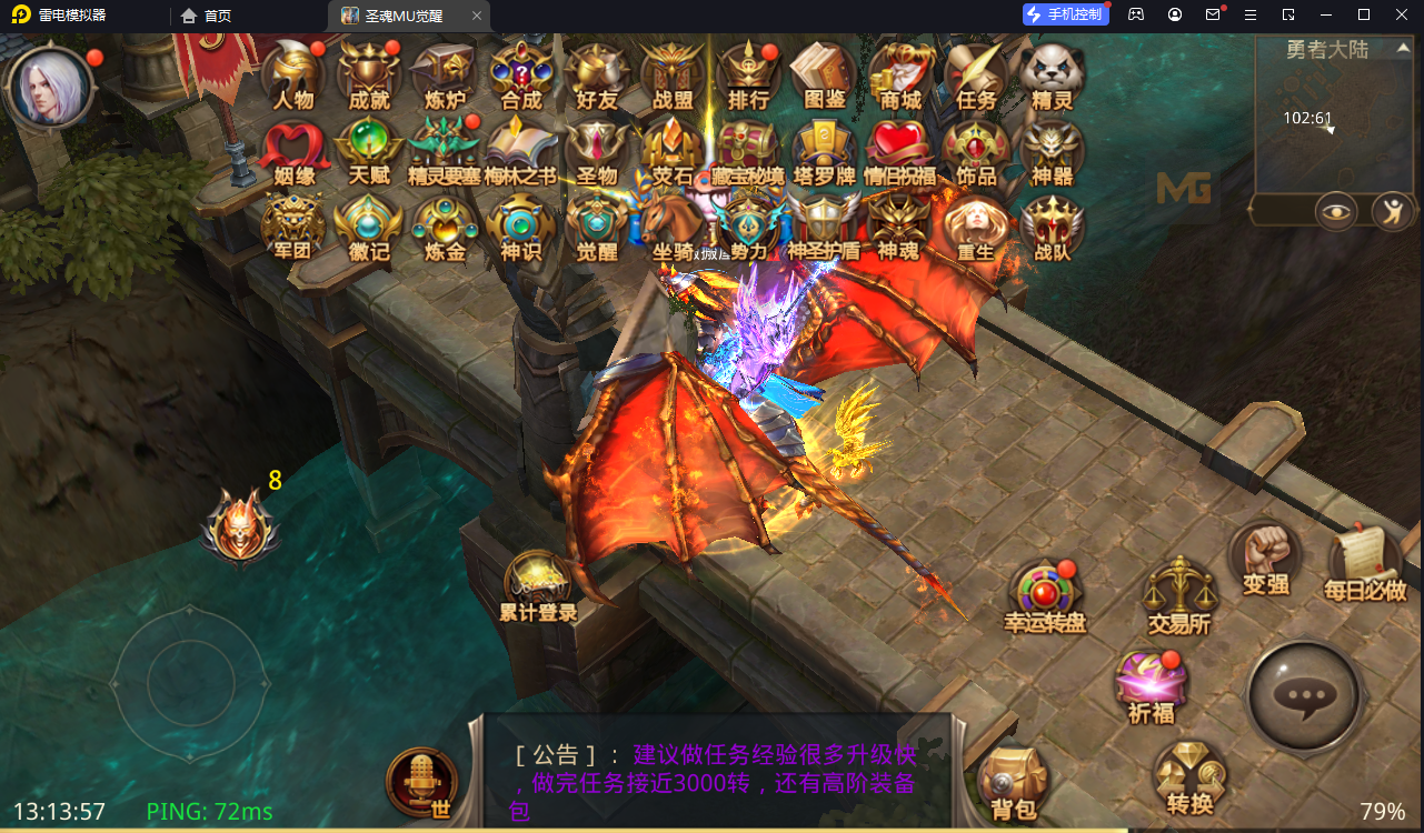 3D魔幻手游【全民奇迹15第三季觉醒神火版】最新整理WIN系半手工端+安卓苹果双端+GM后台+详细搭建教程