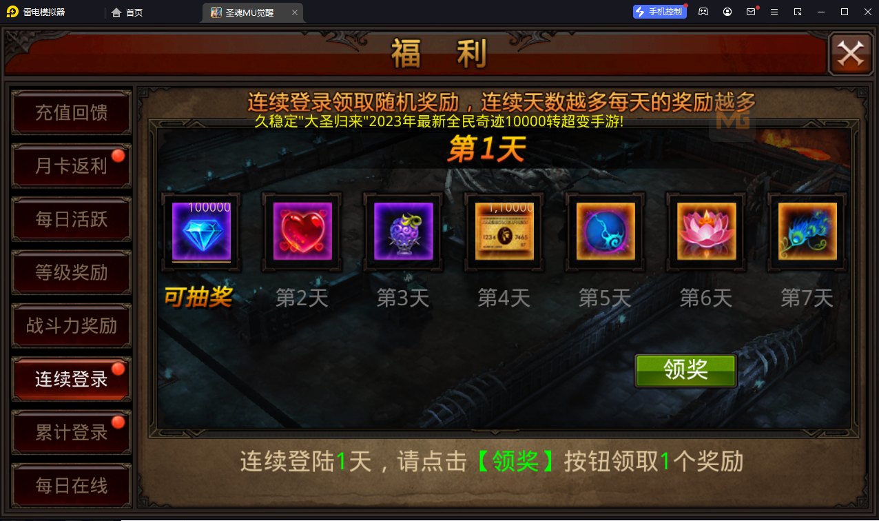 3D魔幻手游【全民奇迹15第三季觉醒神火版】最新整理WIN系半手工端+安卓苹果双端+GM后台+详细搭建教程