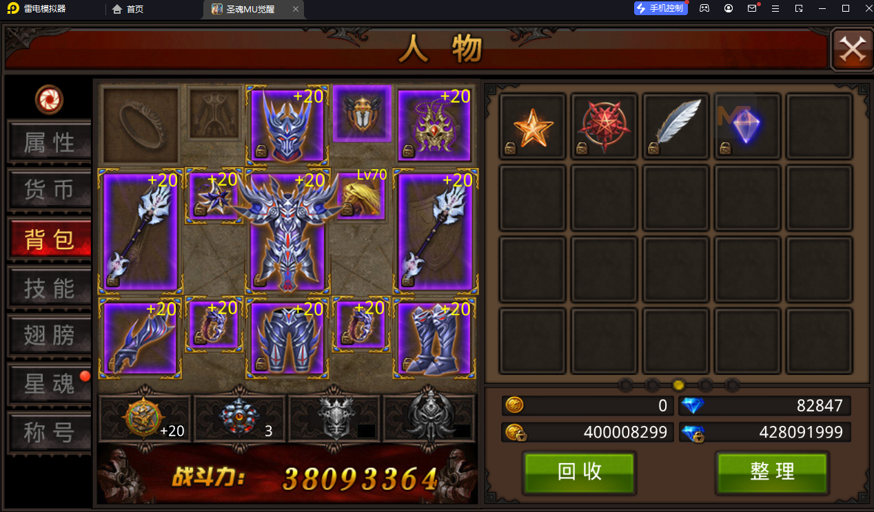 3D魔幻手游【全民奇迹15第三季觉醒神火版】最新整理WIN系半手工端+安卓苹果双端+GM后台+详细搭建教程