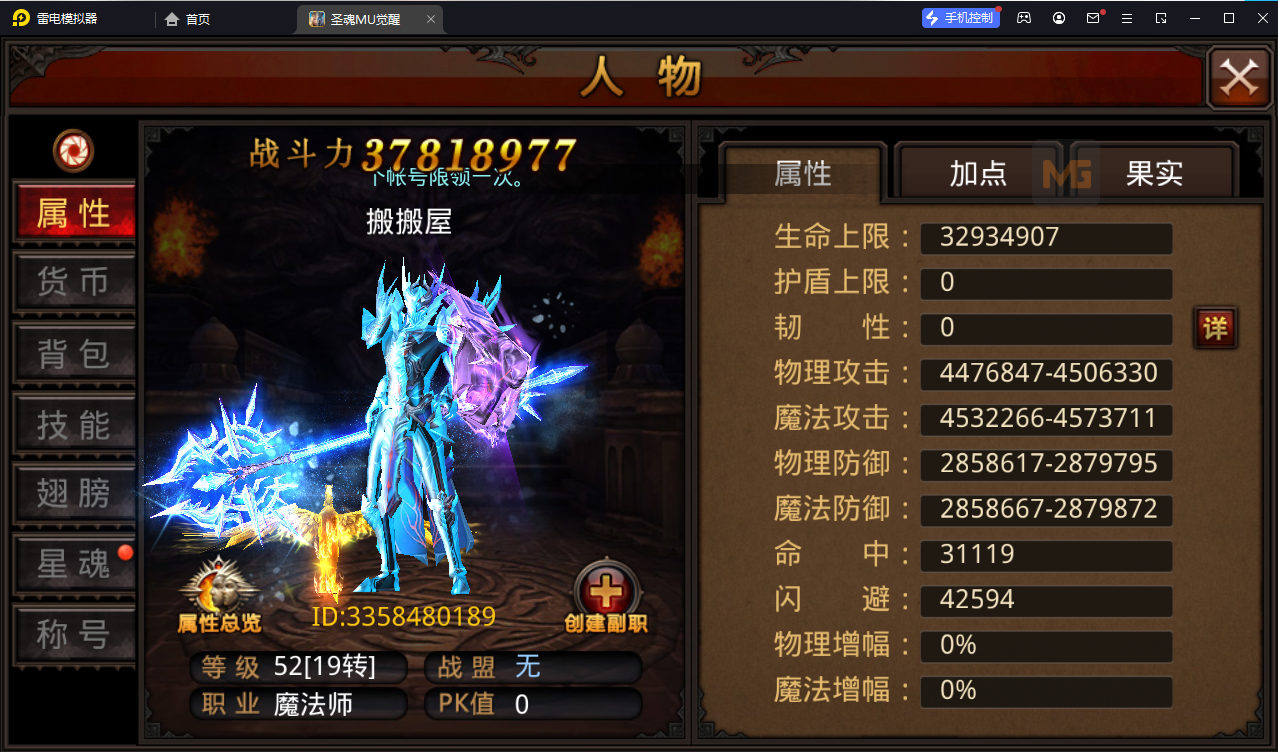 3D魔幻手游【全民奇迹15第三季觉醒神火版】最新整理WIN系半手工端+安卓苹果双端+GM后台+详细搭建教程