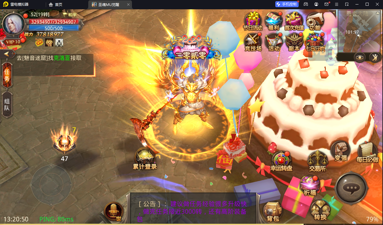 3D魔幻手游【全民奇迹15第三季觉醒神火版】最新整理WIN系半手工端+安卓苹果双端+GM后台+详细搭建教程