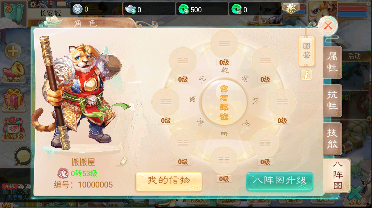 大话回合手游【精品西游之月下长安】最新整理Linux+win双版本开服手工服务端+安卓苹果双端+GM后台+详细搭建教程